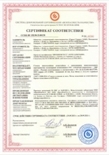 Противопожарная одностворчатая дверь из алюминия остекленная - сертификат №8