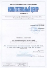 Противопожарная одностворчатая дверь из алюминия остекленная - сертификат №6