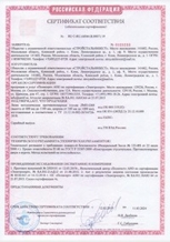 Противопожарная одностворчатая дверь из алюминия остекленная - сертификат №3