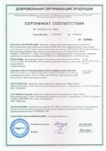 Противопожарная одностворчатая дверь из алюминия остекленная - сертификат №7