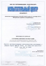 Противопожарная одностворчатая дверь из алюминия остекленная - сертификат №5